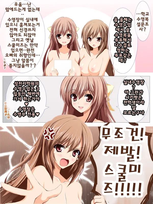Seizenra Jogakuen 1-42